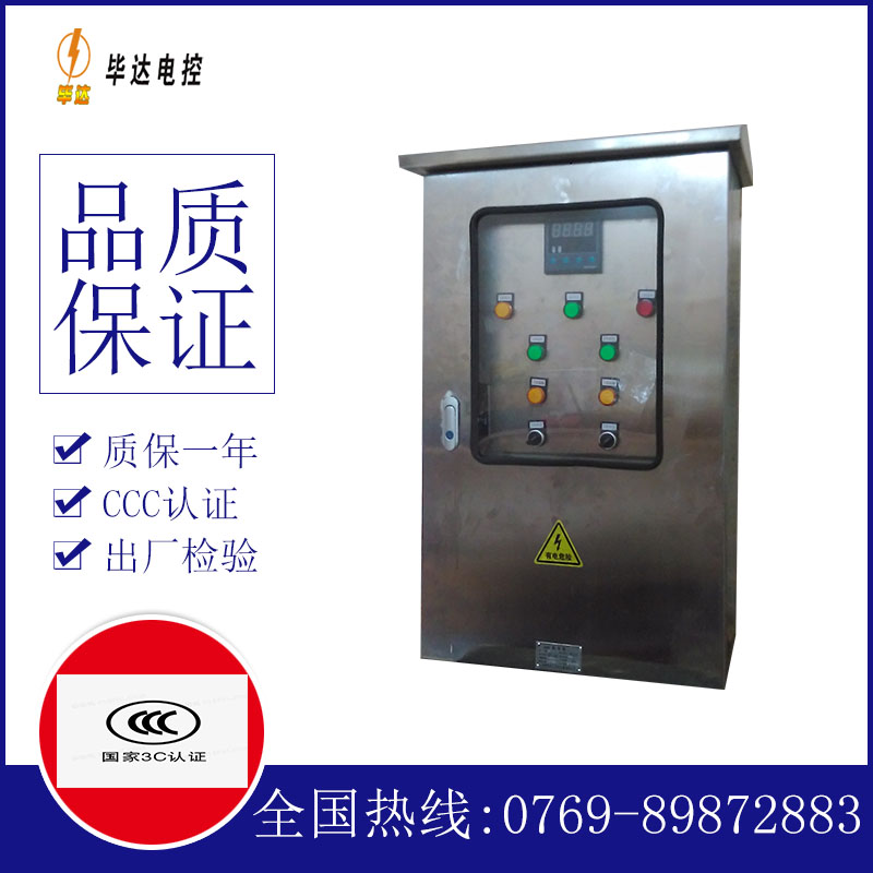余杭控制箱